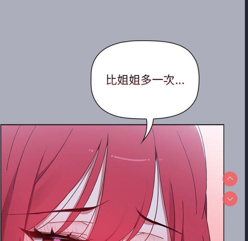 小孩子才做选择 – 韩国漫画