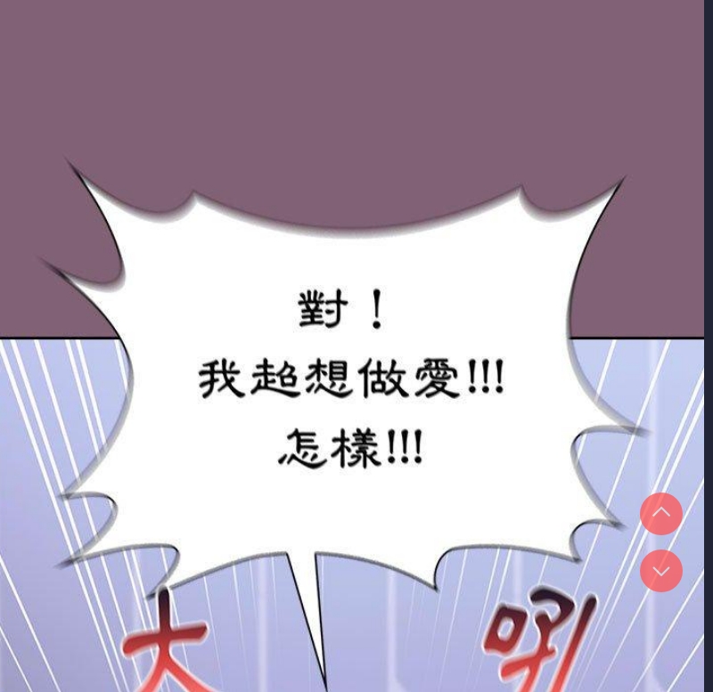 小孩子才做选择 – 韩国漫画