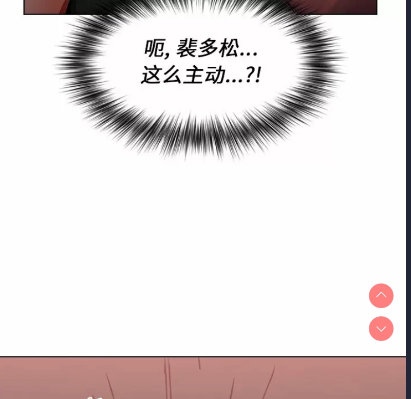 小孩子才做选择 – 韩国漫画