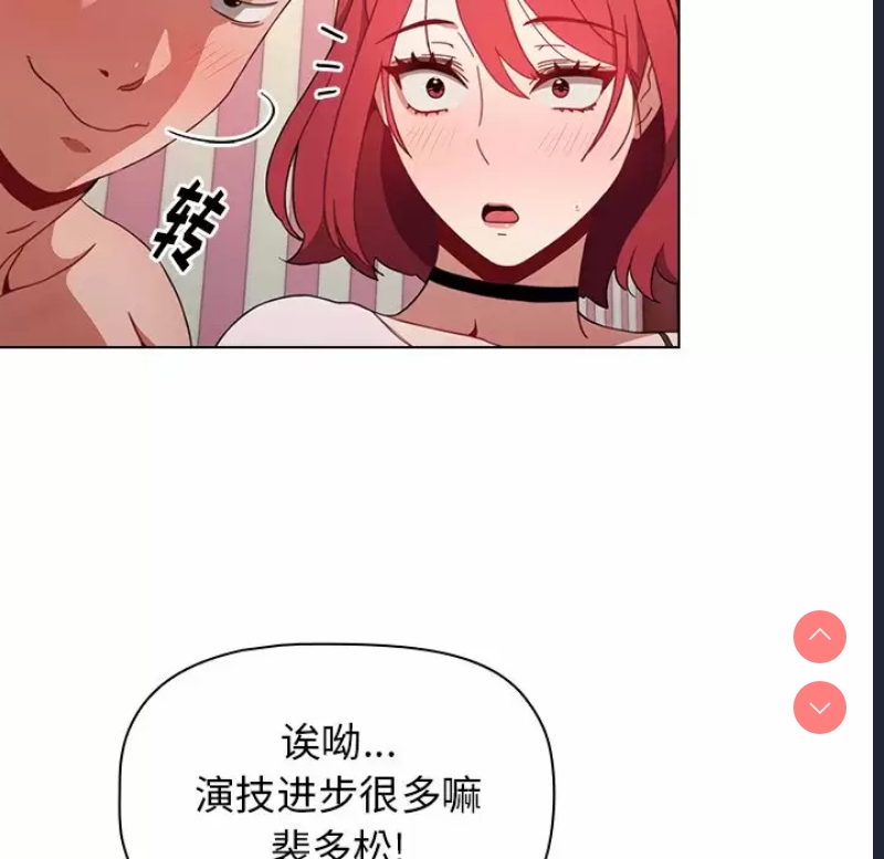 小孩子才做选择 – 韩国漫画