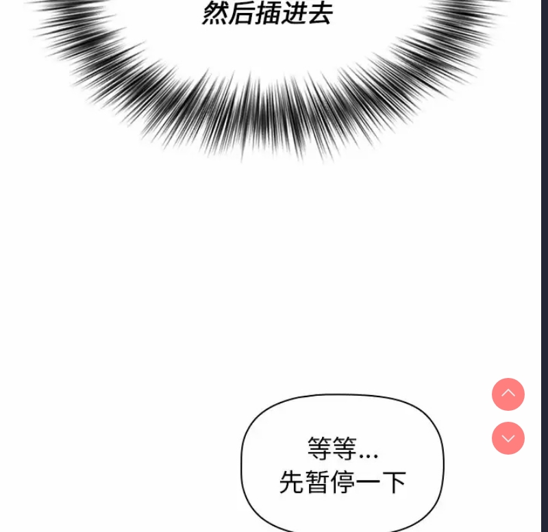 小孩子才做选择 – 韩国漫画