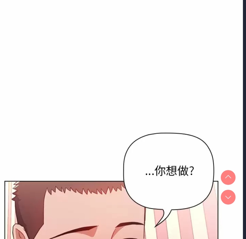 小孩子才做选择 – 韩国漫画