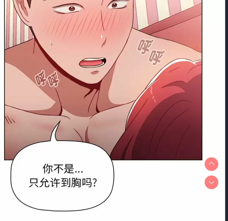 小孩子才做选择 – 韩国漫画