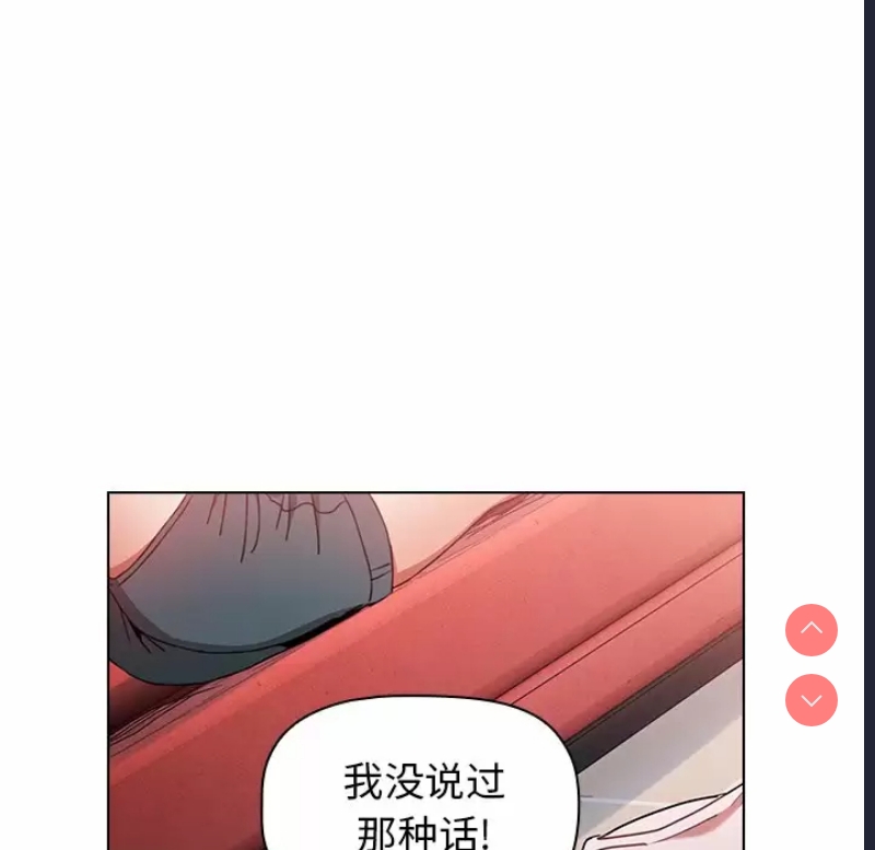小孩子才做选择 – 韩国漫画