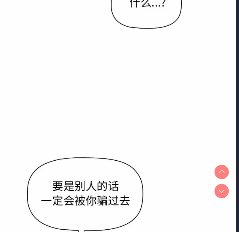 小孩子才做选择 – 韩国漫画