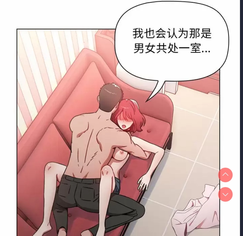 小孩子才做选择 – 韩国漫画