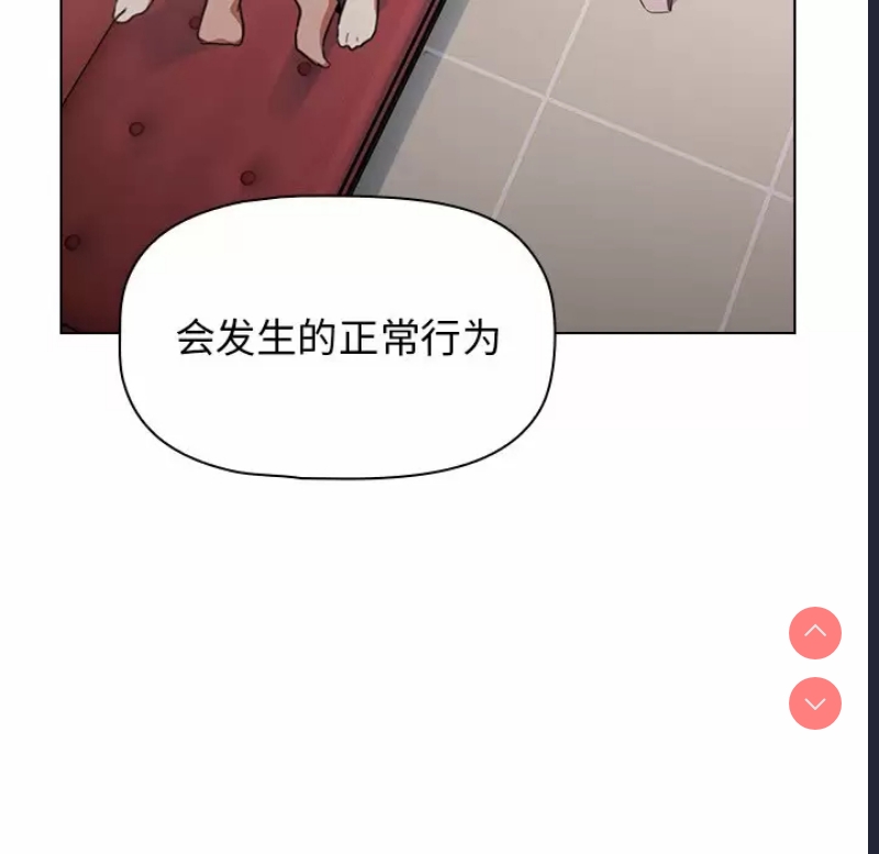 小孩子才做选择 – 韩国漫画