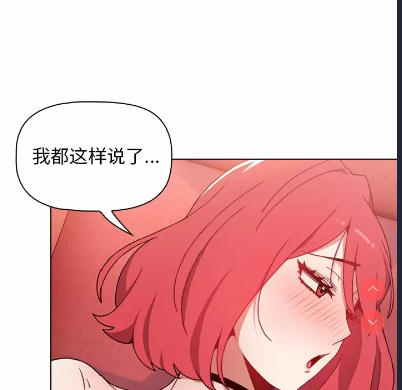小孩子才做选择 – 韩国漫画