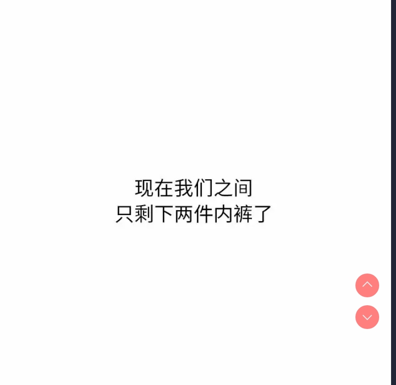 小孩子才做选择 – 韩国漫画
