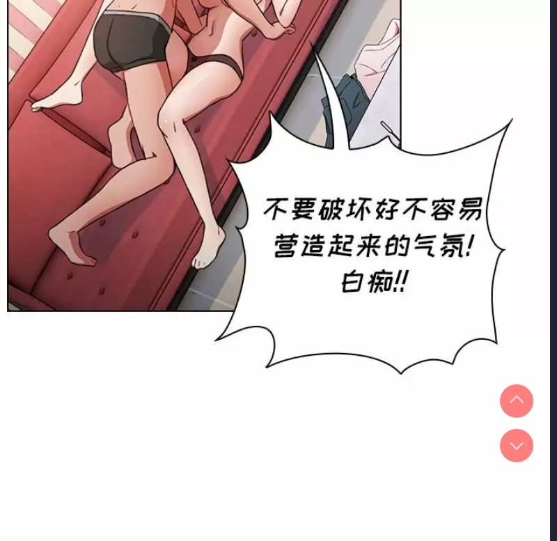 小孩子才做选择 – 韩国漫画