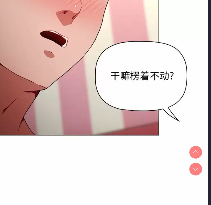 小孩子才做选择 – 韩国漫画