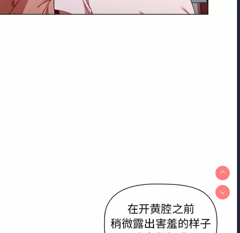 小孩子才做选择 – 韩国漫画