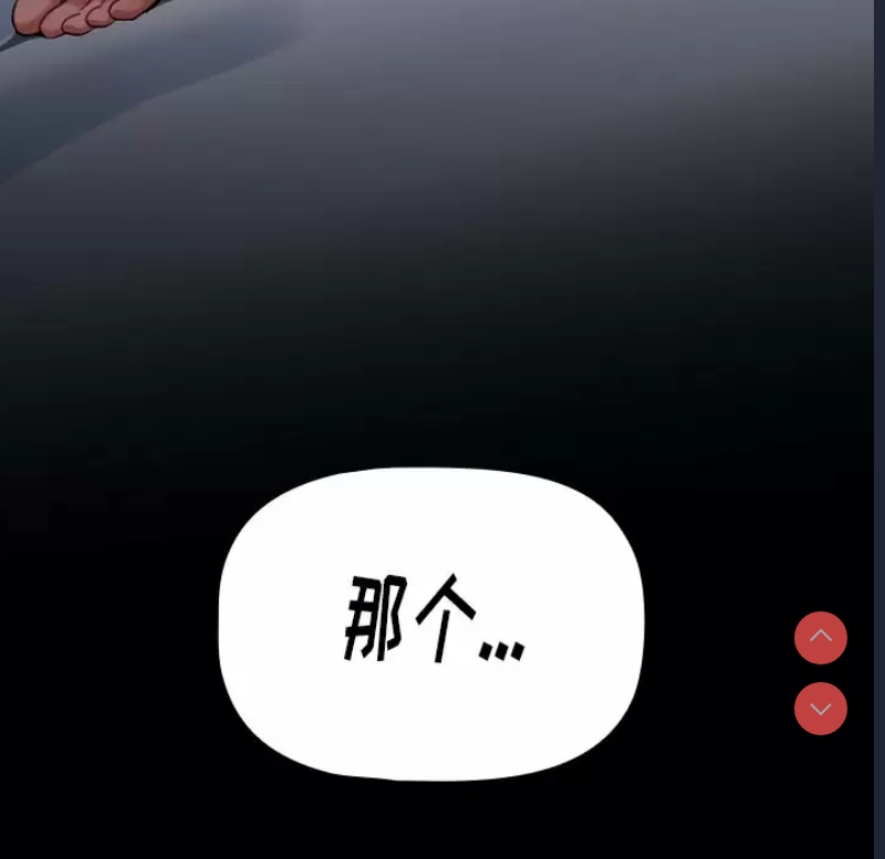 小孩子才做选择 – 韩国漫画
