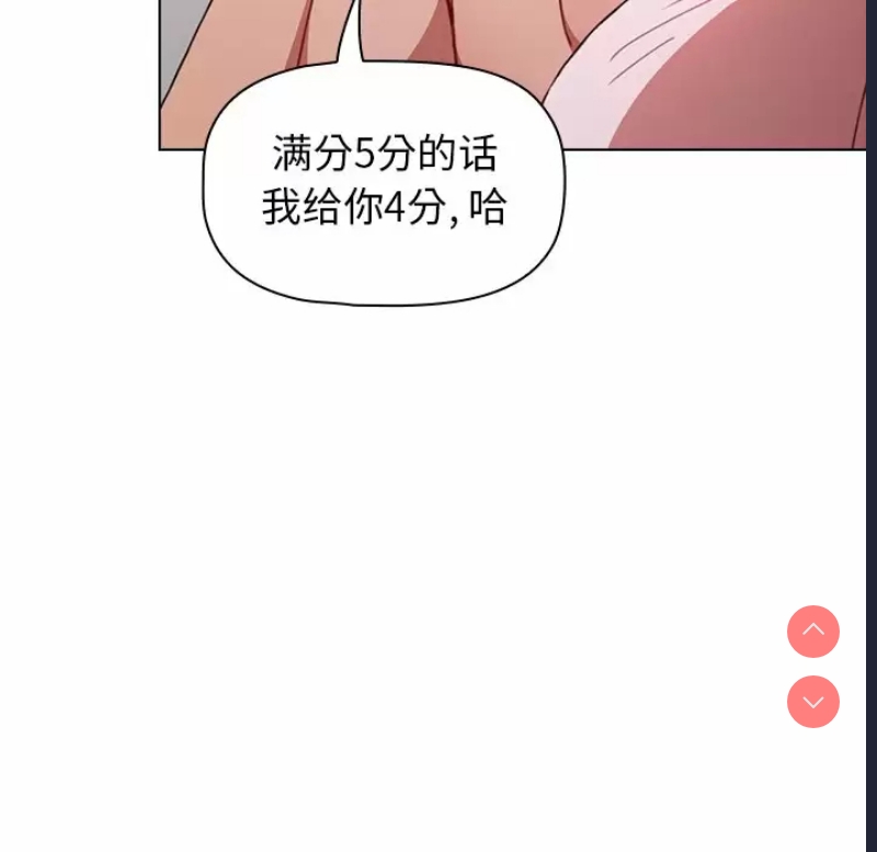 小孩子才做选择 – 韩国漫画