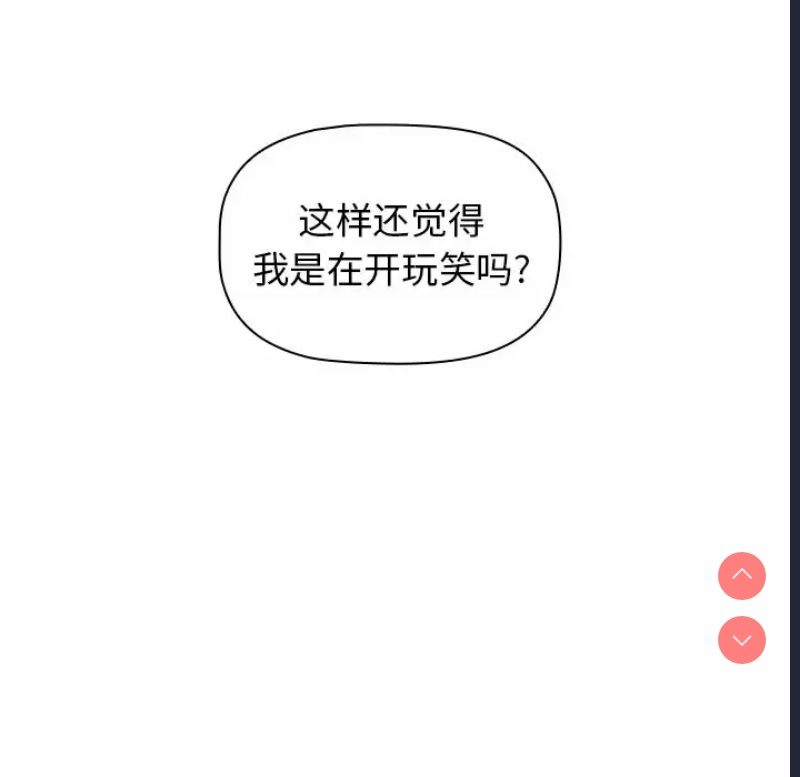 小孩子才做选择 – 韩国漫画