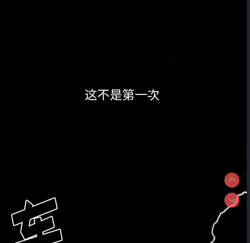 小孩子才做选择 – 韩国漫画