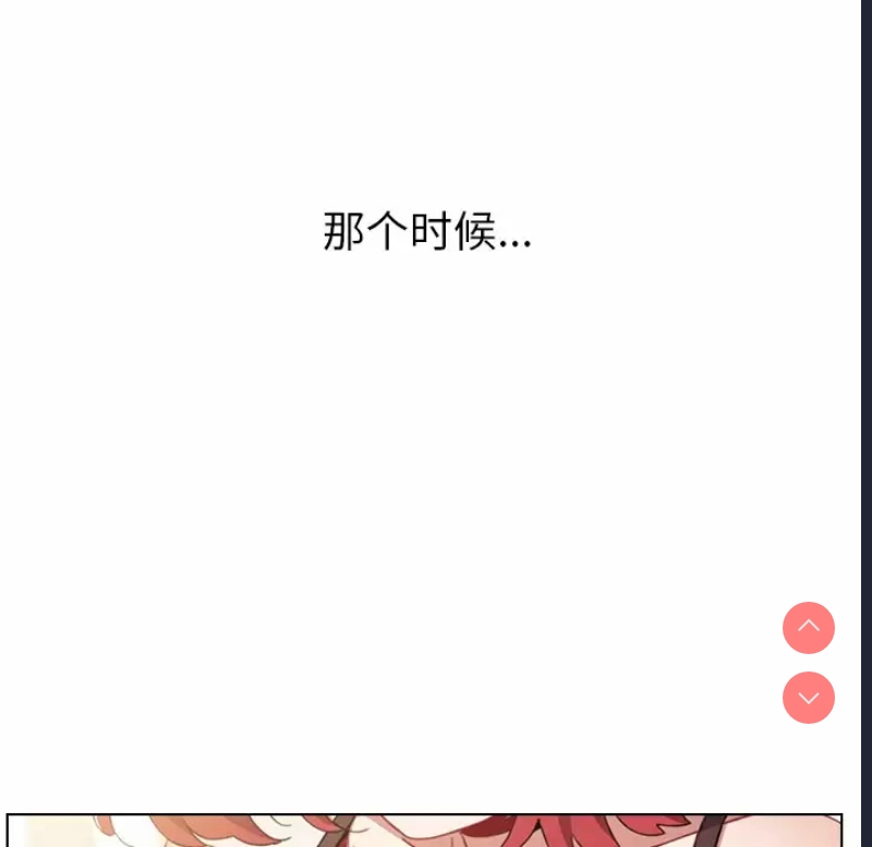 小孩子才做选择 – 韩国漫画