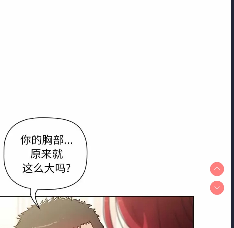 小孩子才做选择 – 韩国漫画