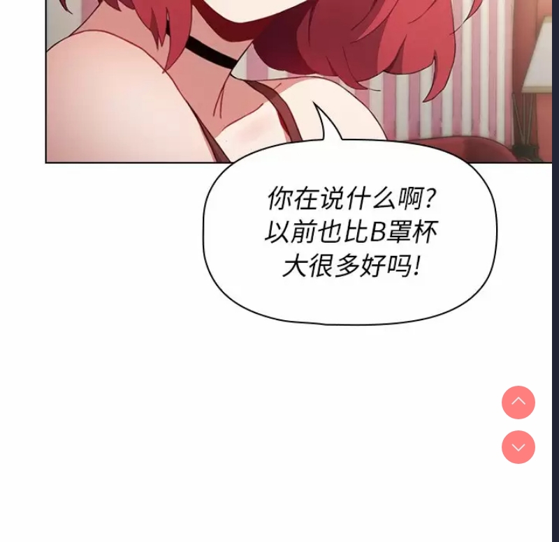 小孩子才做选择 – 韩国漫画