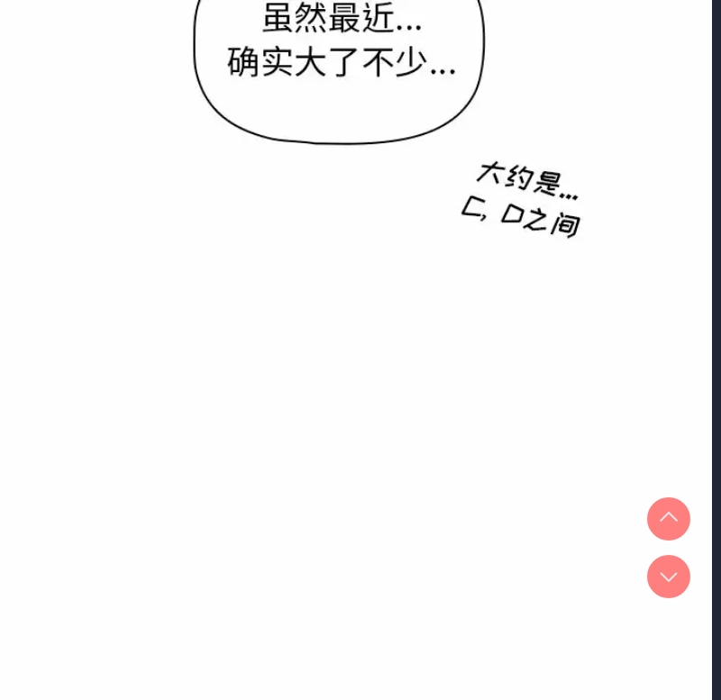 小孩子才做选择 – 韩国漫画