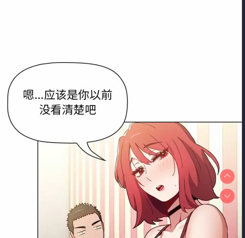 小孩子才做选择 – 韩国漫画
