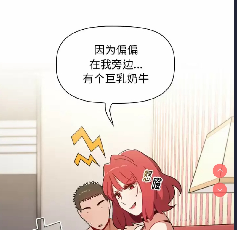 小孩子才做选择 – 韩国漫画