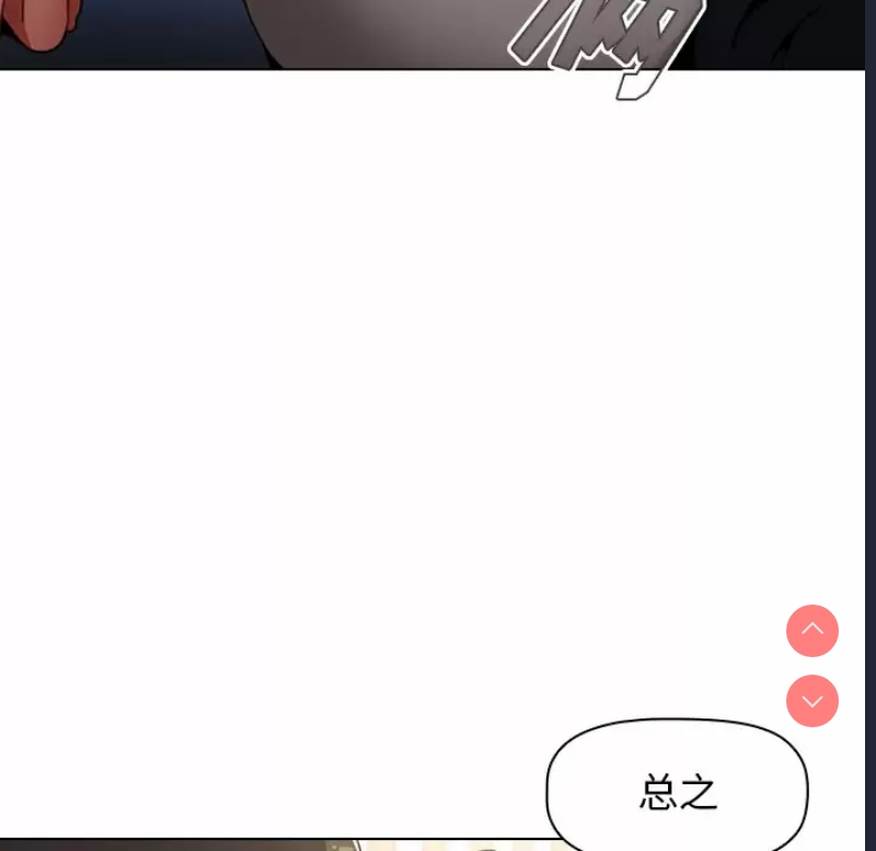 小孩子才做选择 – 韩国漫画