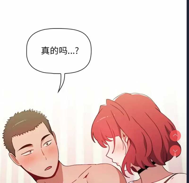 小孩子才做选择 – 韩国漫画