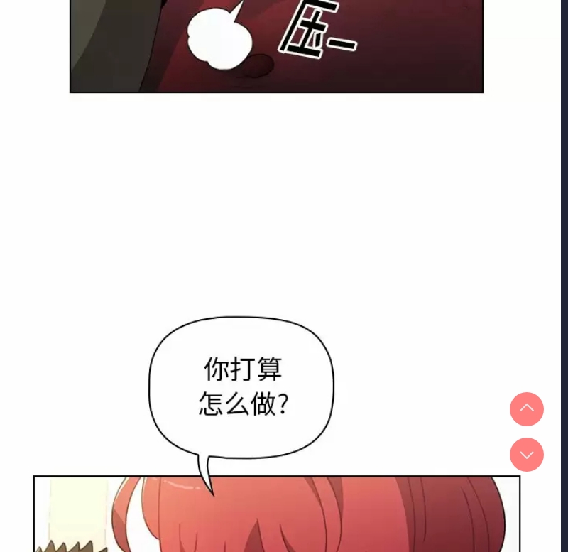 小孩子才做选择 – 韩国漫画