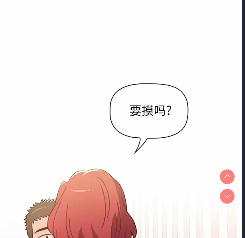 小孩子才做选择 – 韩国漫画
