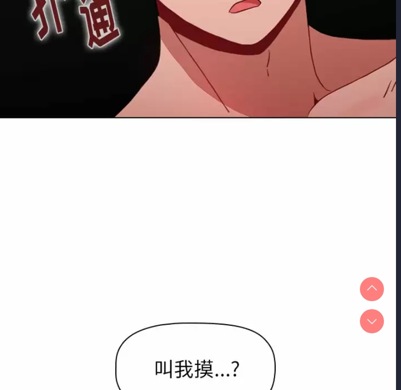 小孩子才做选择 – 韩国漫画