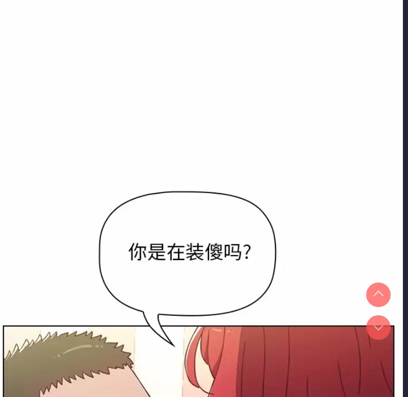 小孩子才做选择 – 韩国漫画