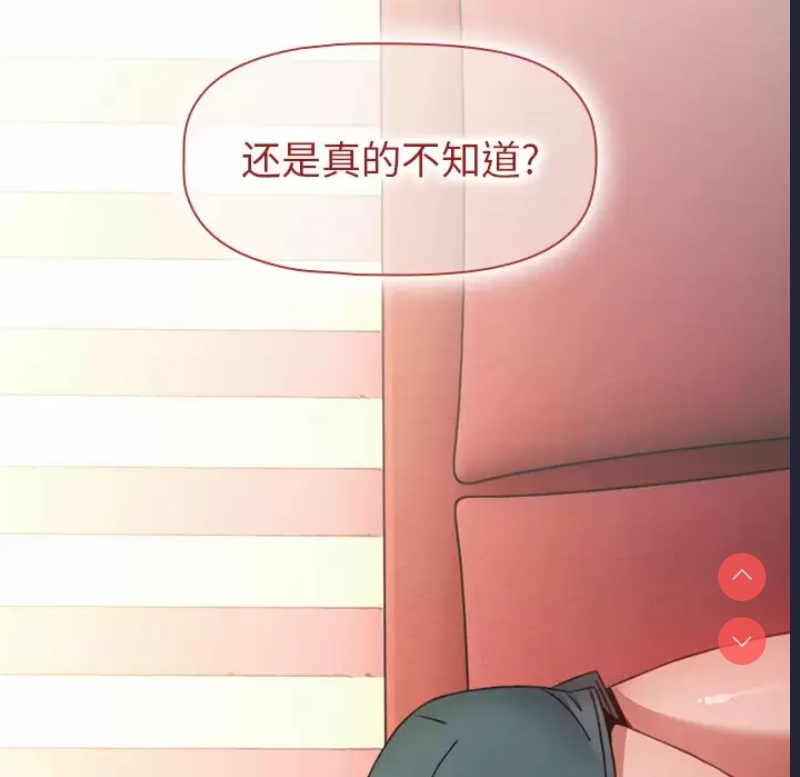 小孩子才做选择 – 韩国漫画