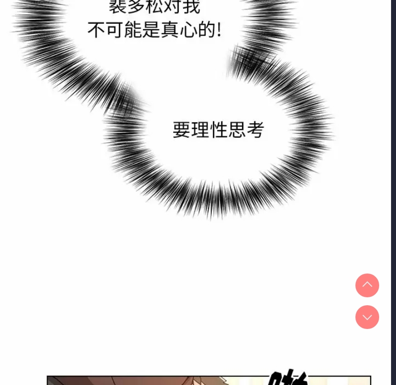 小孩子才做选择 – 韩国漫画