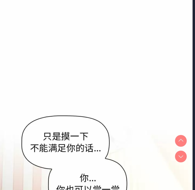 小孩子才做选择 – 韩国漫画