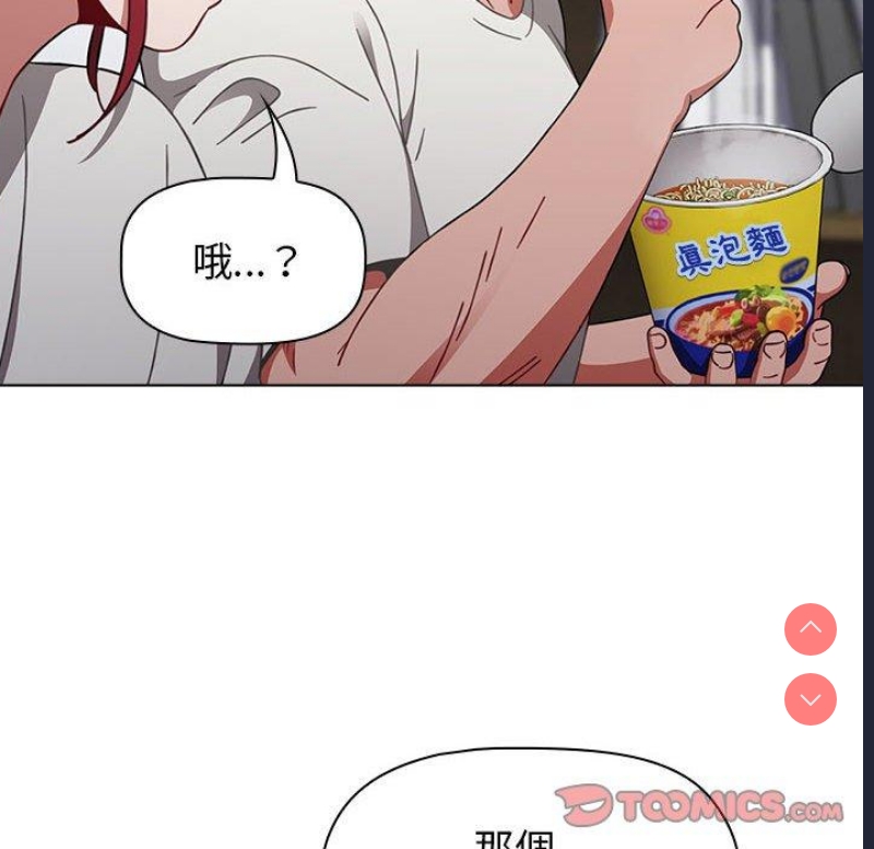 小孩子才做选择 – 韩国漫画