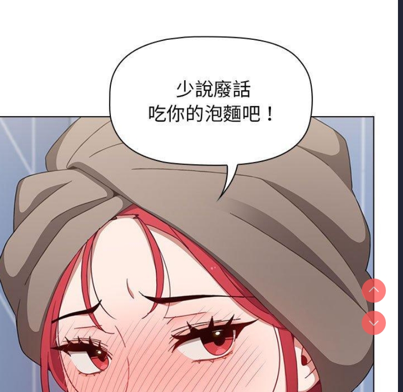 小孩子才做选择 – 韩国漫画