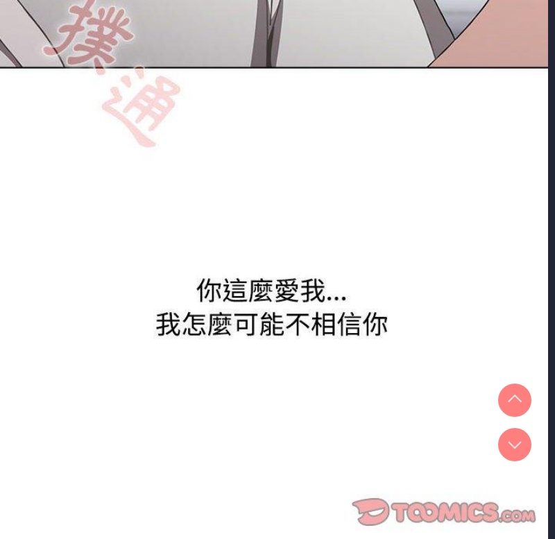 小孩子才做选择 – 韩国漫画
