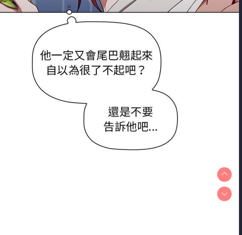 小孩子才做选择 – 韩国漫画