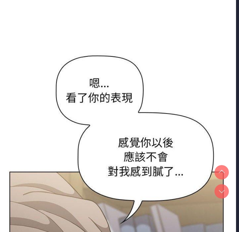 小孩子才做选择 – 韩国漫画