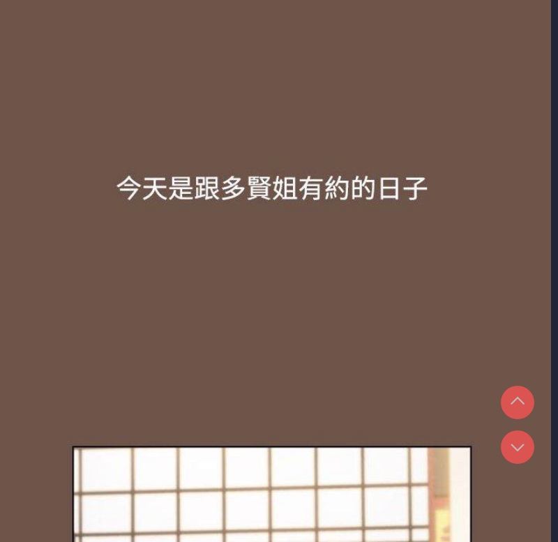 小孩子才做选择 – 韩国漫画