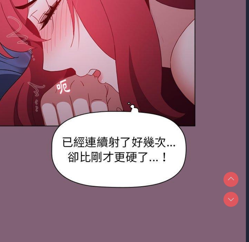 小孩子才做选择 – 韩国漫画