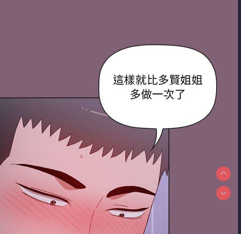 小孩子才做选择 – 韩国漫画
