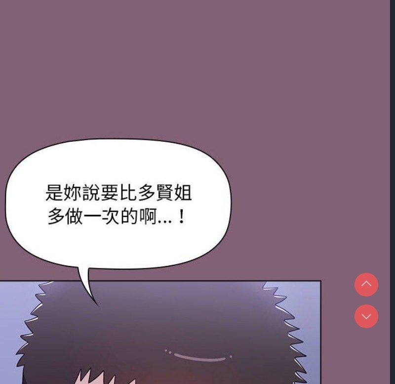 小孩子才做选择 – 韩国漫画