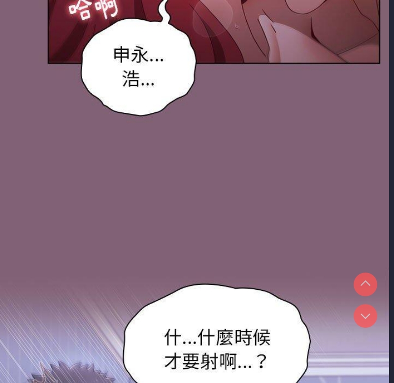 小孩子才做选择 – 韩国漫画