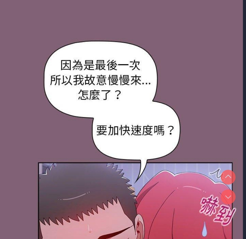 小孩子才做选择 – 韩国漫画