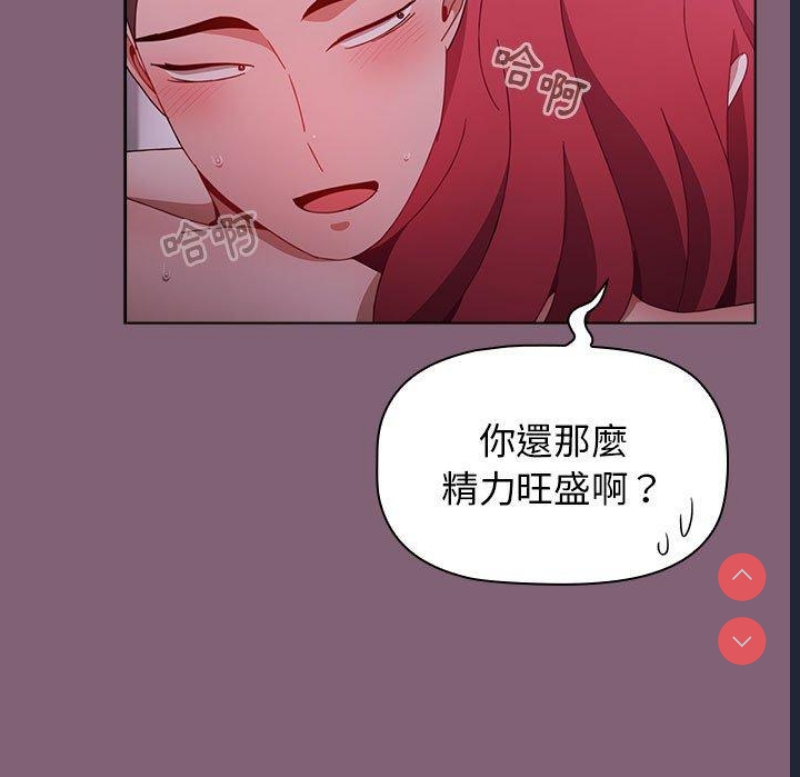 小孩子才做选择 – 韩国漫画