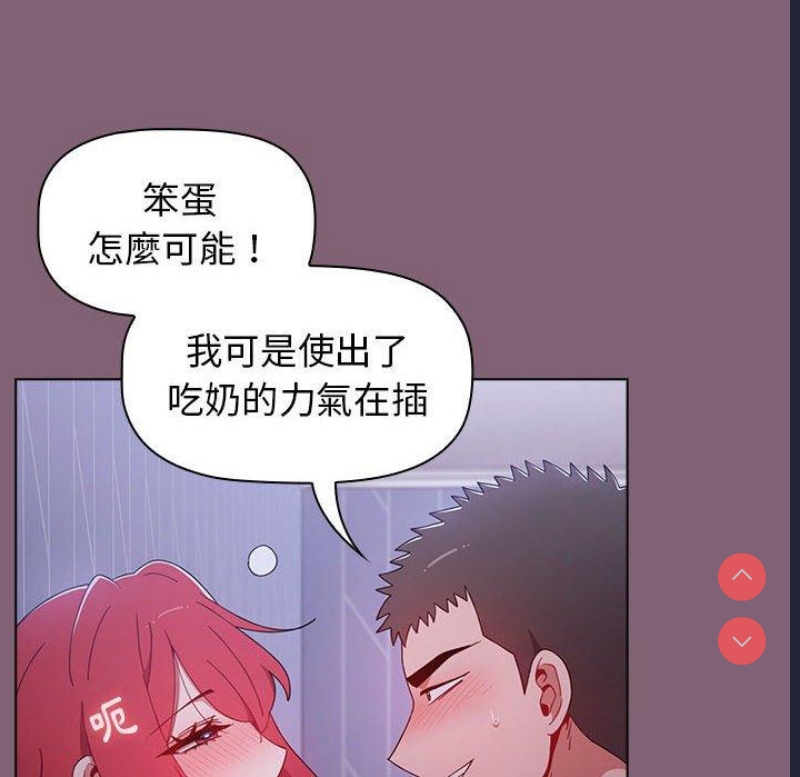 小孩子才做选择 – 韩国漫画