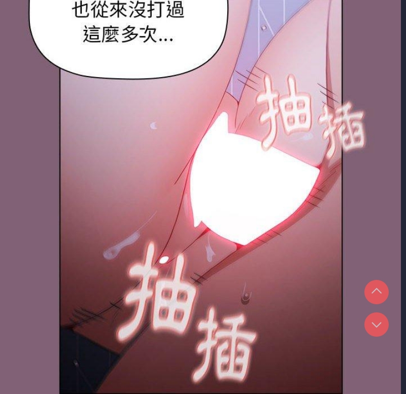 小孩子才做选择 – 韩国漫画