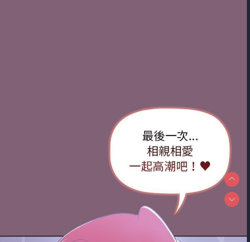 小孩子才做选择 – 韩国漫画